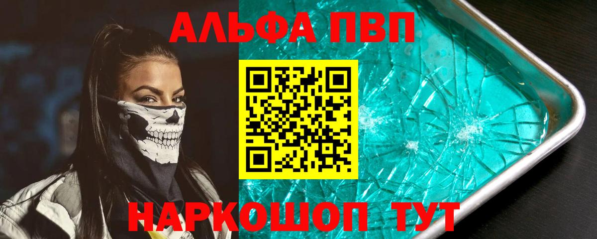 Alfa_PVP VHQ  Alpha PVP СК  Вход с VPN  A-PVP крисы CK  Майский 