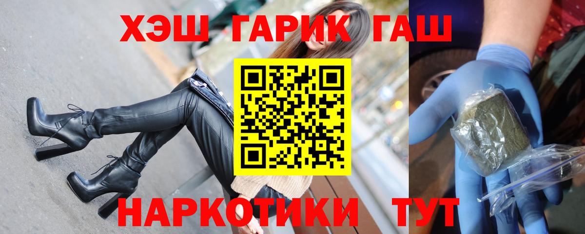 Майский  ГАШ Cannabis  Вход с VPN  Гашиш hashish 