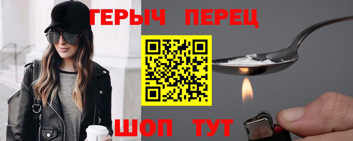 Героин  Героин хмурый  Вход с VPN  Майский 