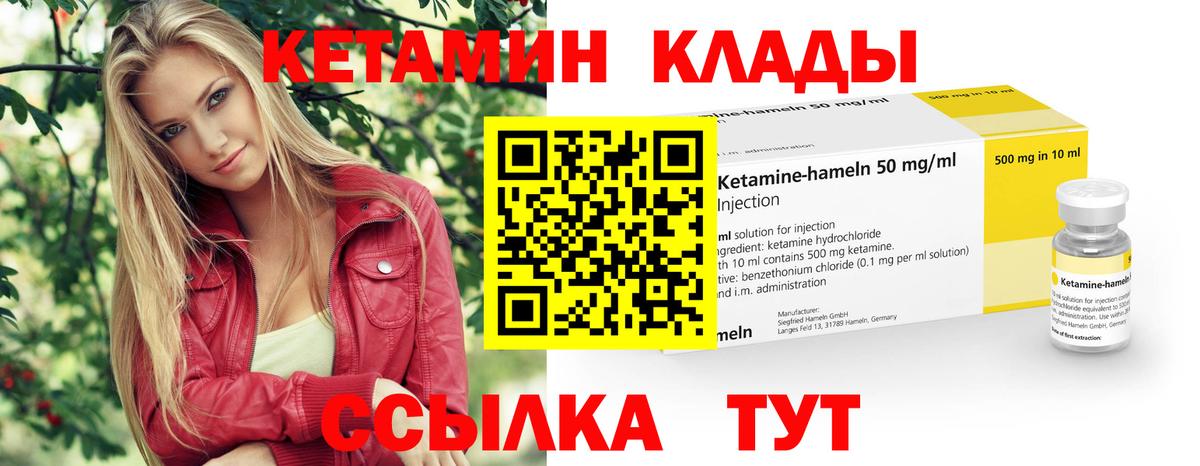 Майский  Кетамин ketamine  Вход с VPN 