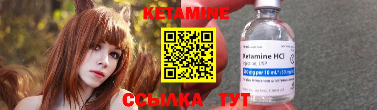 Кетамин ketamine Майский