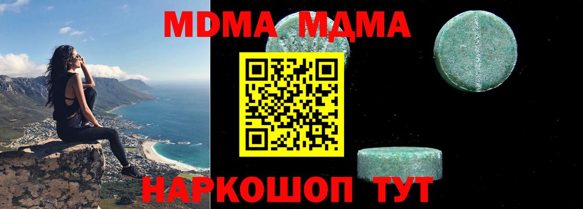 Майский  МДМА молли  МДМА молли  Вход с VPN 