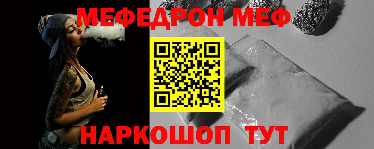 Меф мука  Меф 4 MMC  Майский  Вход с VPN 