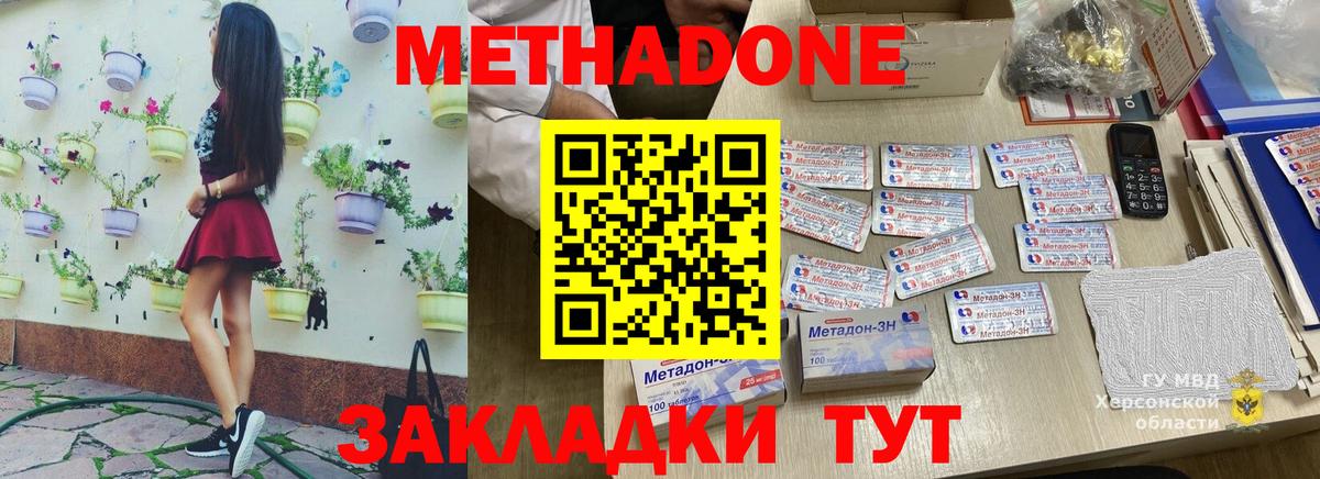 Майский  Метадон белоснежный  Вход с VPN 