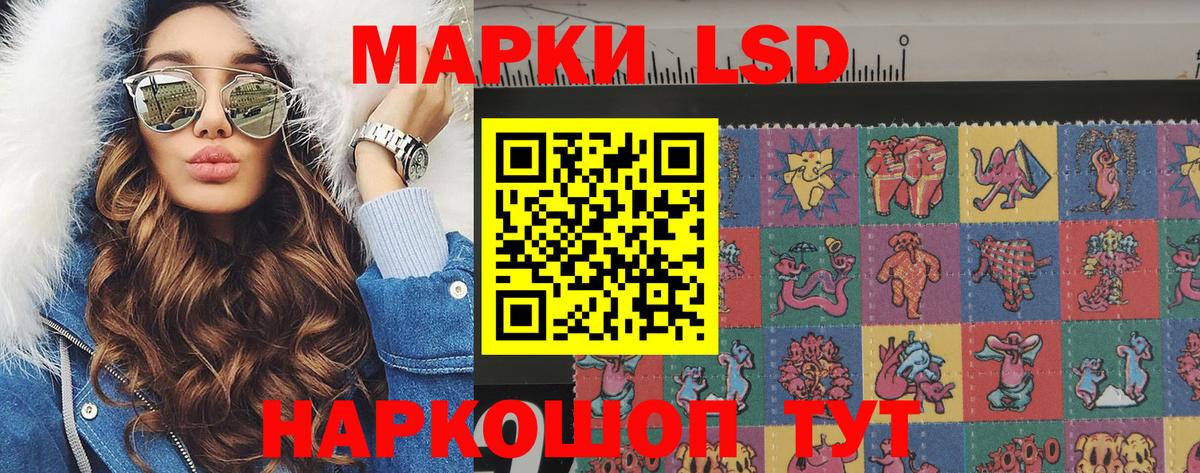 Наркотические марки 1,5мг Майский