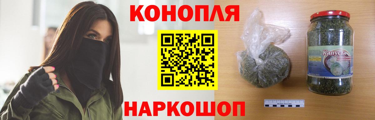 Бошки Шишки конопля Майский