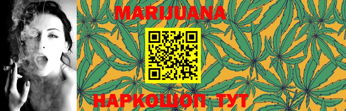 Каннабис Bruce Banner  Бошки марихуана Ganja  Вход с VPN  Канабис White Widow  Бошки марихуана Ganja  Майский 